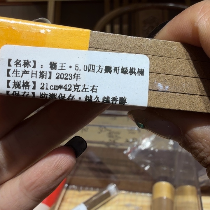 陋室香铺闪购专用链接