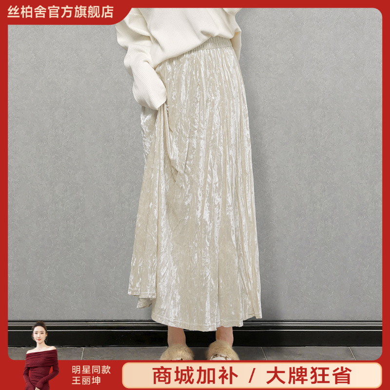 她池2025秋装新款女装松紧腰垂感显瘦中长款宽松半身裙T53B3575B