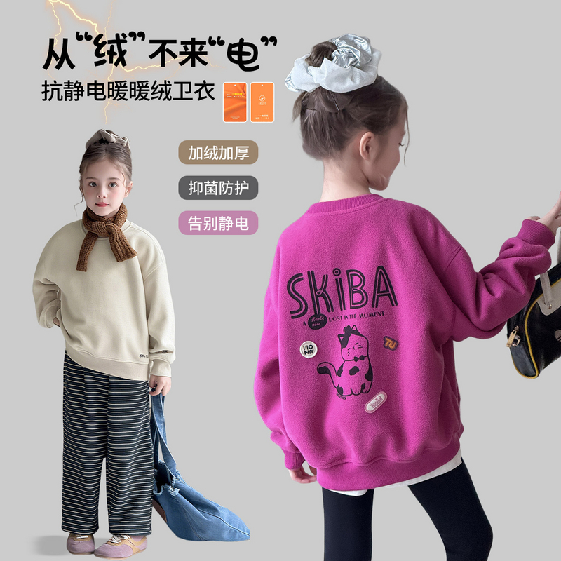 【350g暖绒•韩版百搭加绒卫衣】女童抗静电加厚上衣秋冬洋气打底