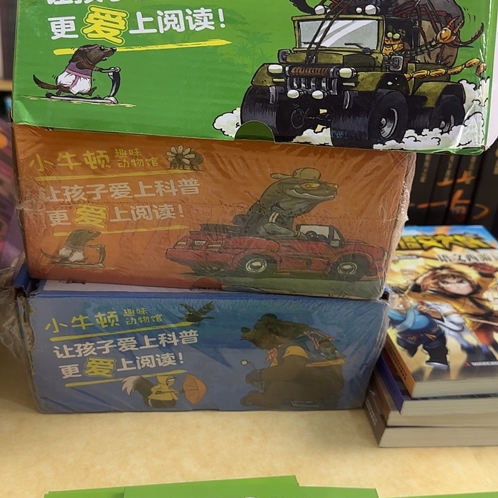 原价900元小牛顿三大盒