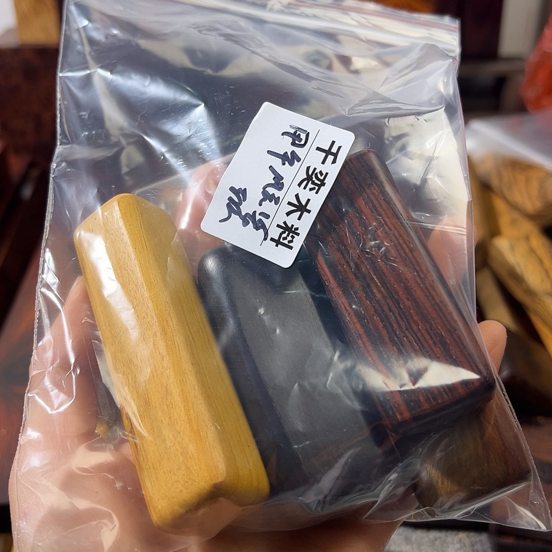 甲***云不同木料手把四个瑕