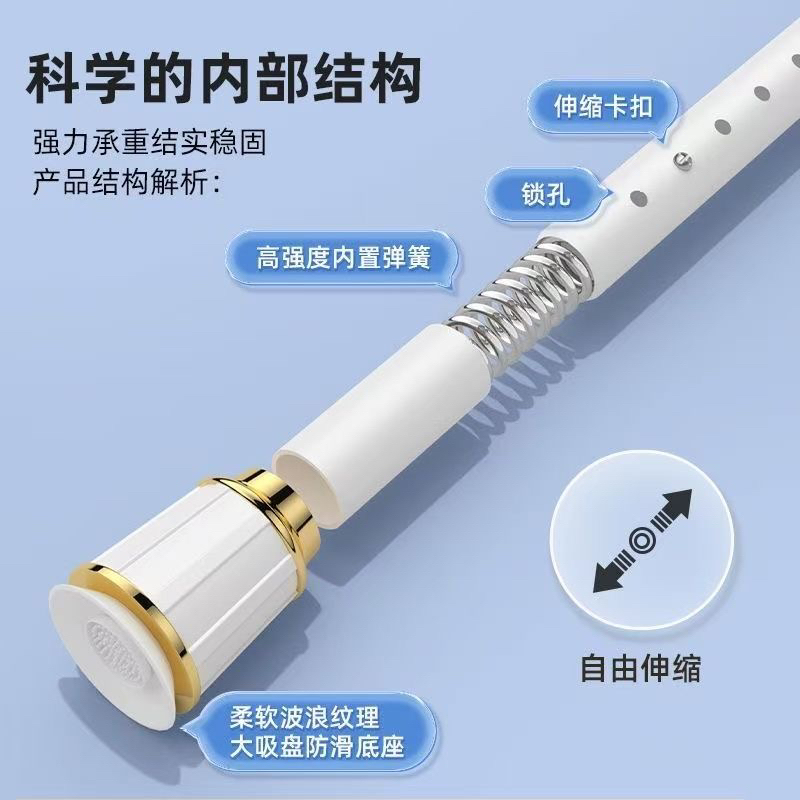 【19】免打孔伸缩杆家用窗帘杆多功能两用可伸缩用于浴室阳台衣柜