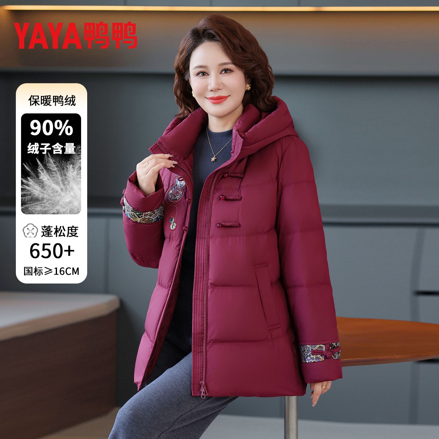 中老年妈妈装90绒羽绒服胖妈妈大码刺绣连帽保暖外套