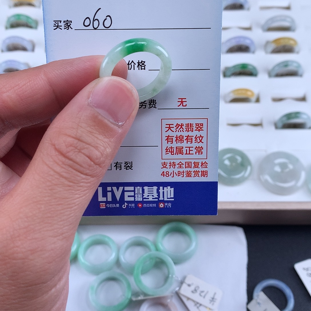 翡翠戒圈未镶嵌16圈