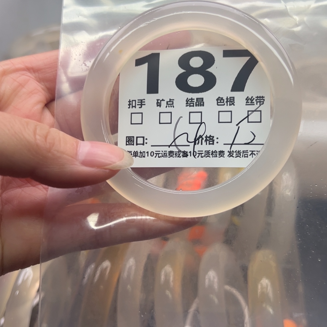 玛瑙/玉髓未镶嵌手镯187