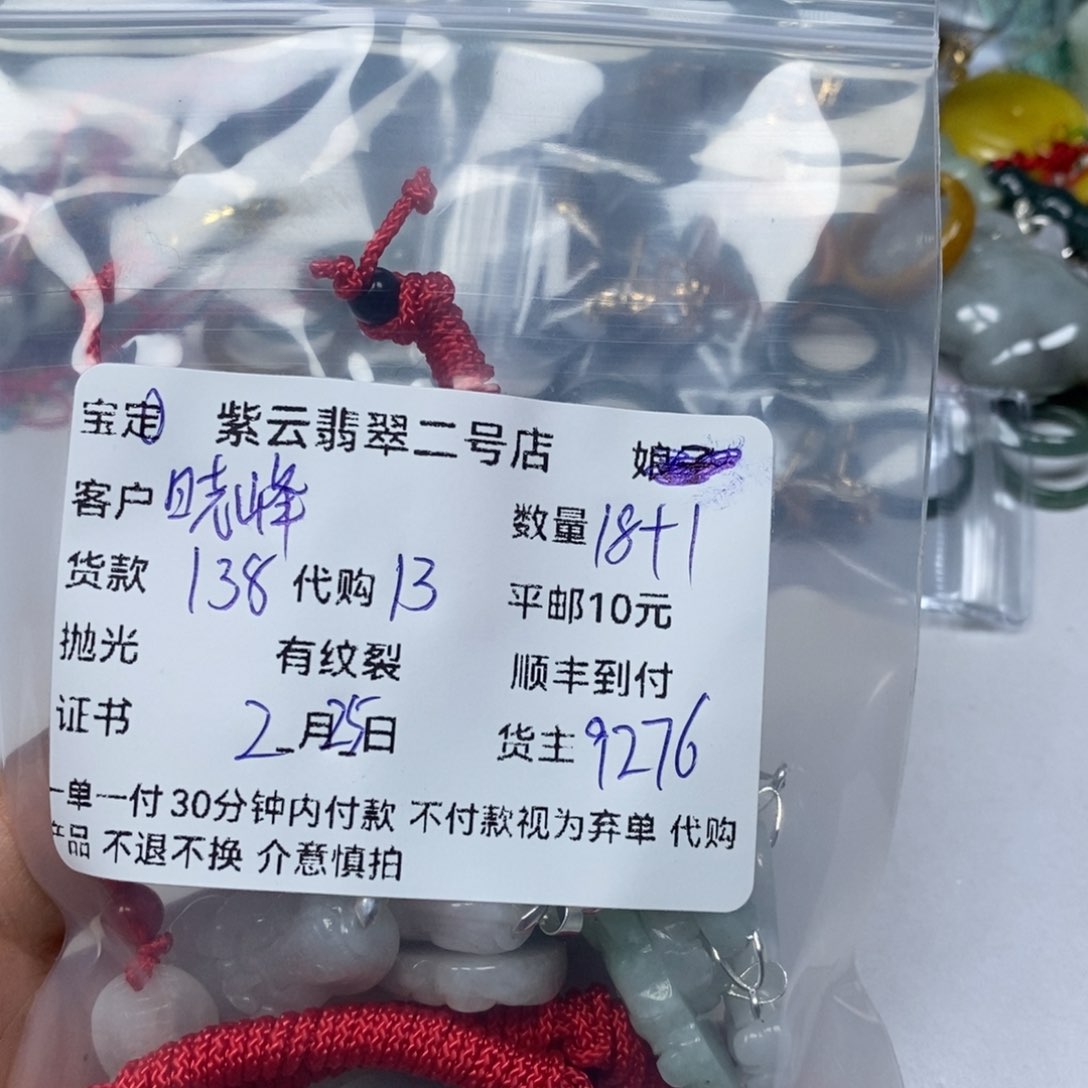 翡翠颈饰未镶嵌晓*天然翡翠