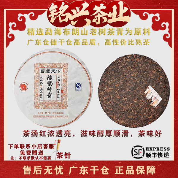 2016年南峤茶厂 陈韵传奇 回甘 顺滑甜润布朗熟茶357g