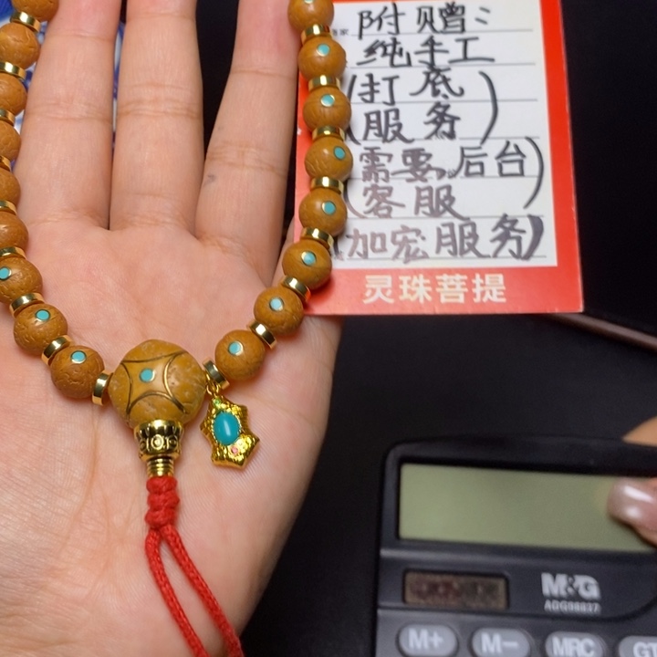 手串凤眼菩提尼泊尔