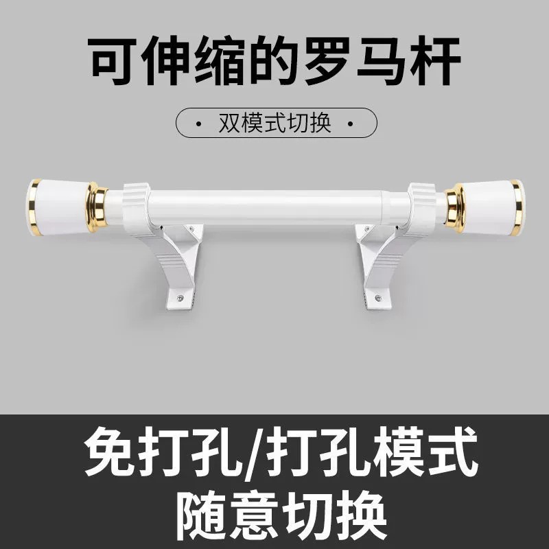 免打孔安装伸缩杆窗帘杆单杆窗帘支撑架罗马杆晾衣杆挂浴帘收缩杆