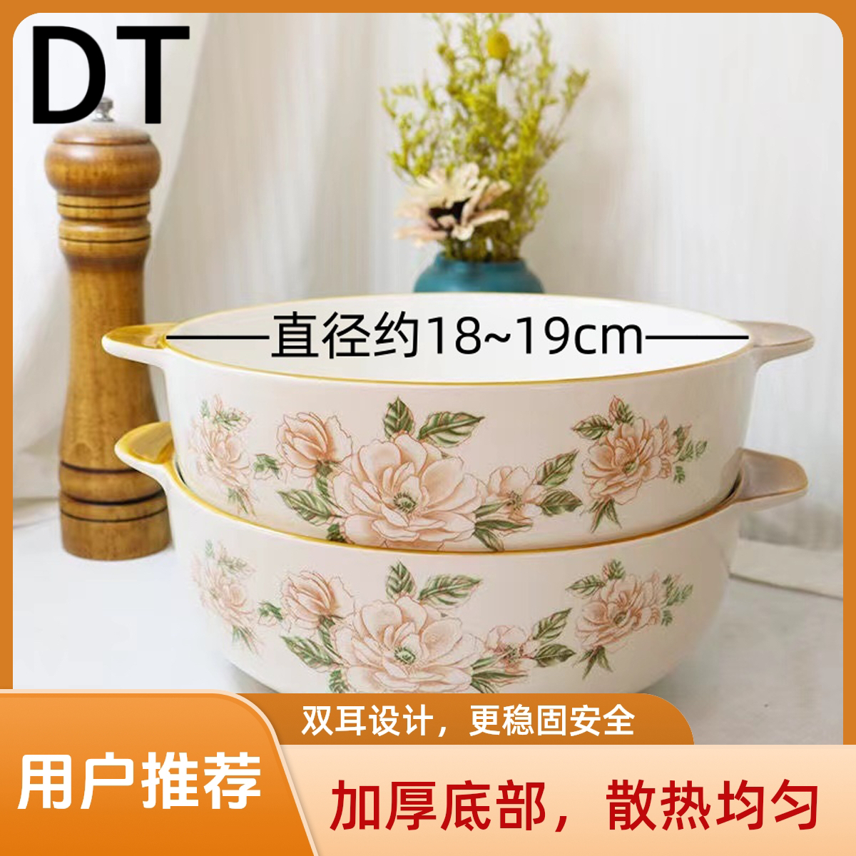 【2只装】9英寸山茶花双耳碗 破损联系客服补发