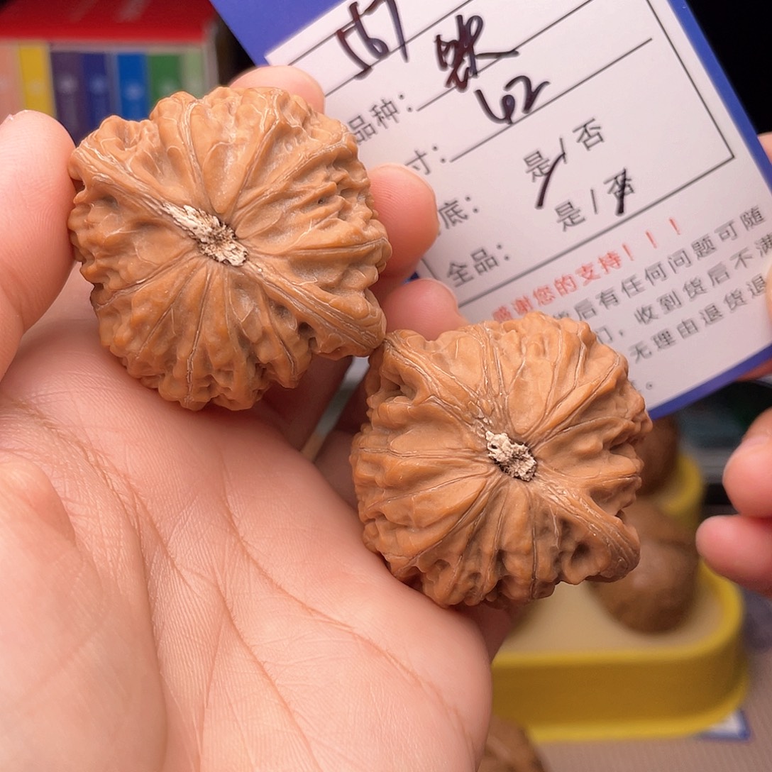 核桃文玩手捻核桃567