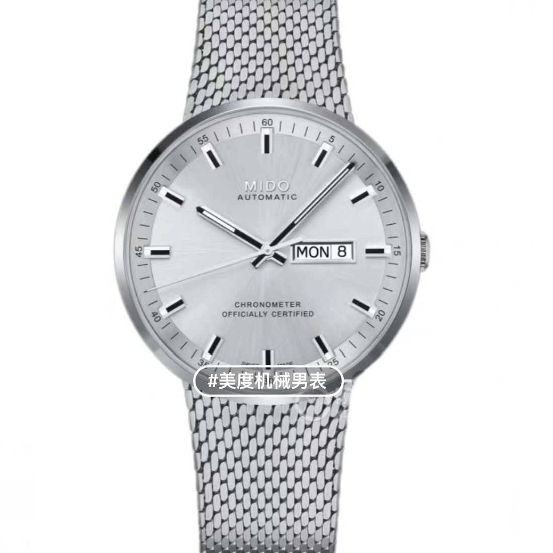 99新 Mido/美度 美度/指挥官系列/表径42mm/男士腕表