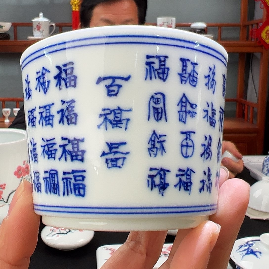 柴窑百福书卷杯杯