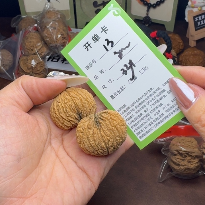 文玩核桃吊坠核桃13