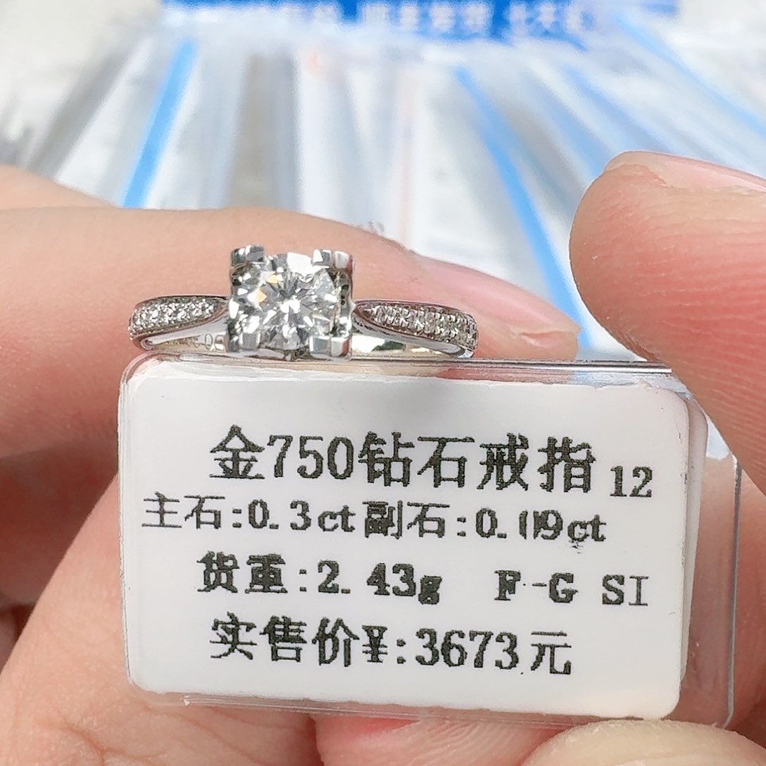 钻石戒指/指环18K金镶嵌