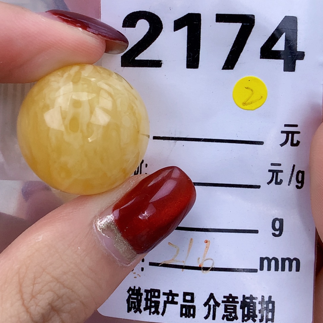 琥珀未镶嵌珠宝奇石21.7微粉