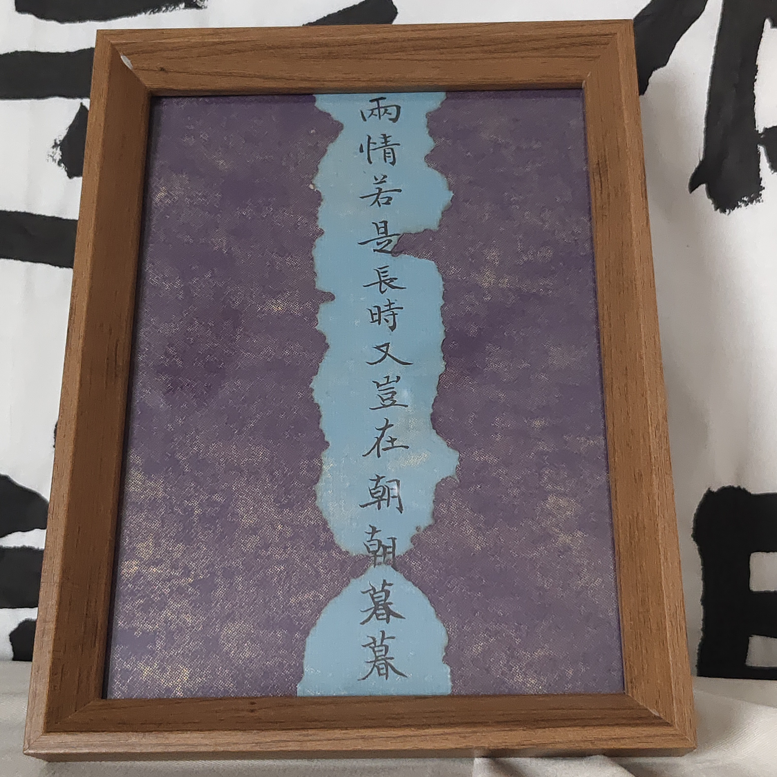 016号8寸框两情若是长久时