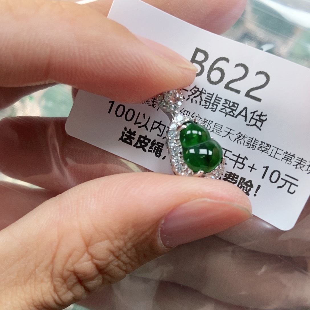 【闪购商品】翡翠未镶嵌吊坠(不含链)