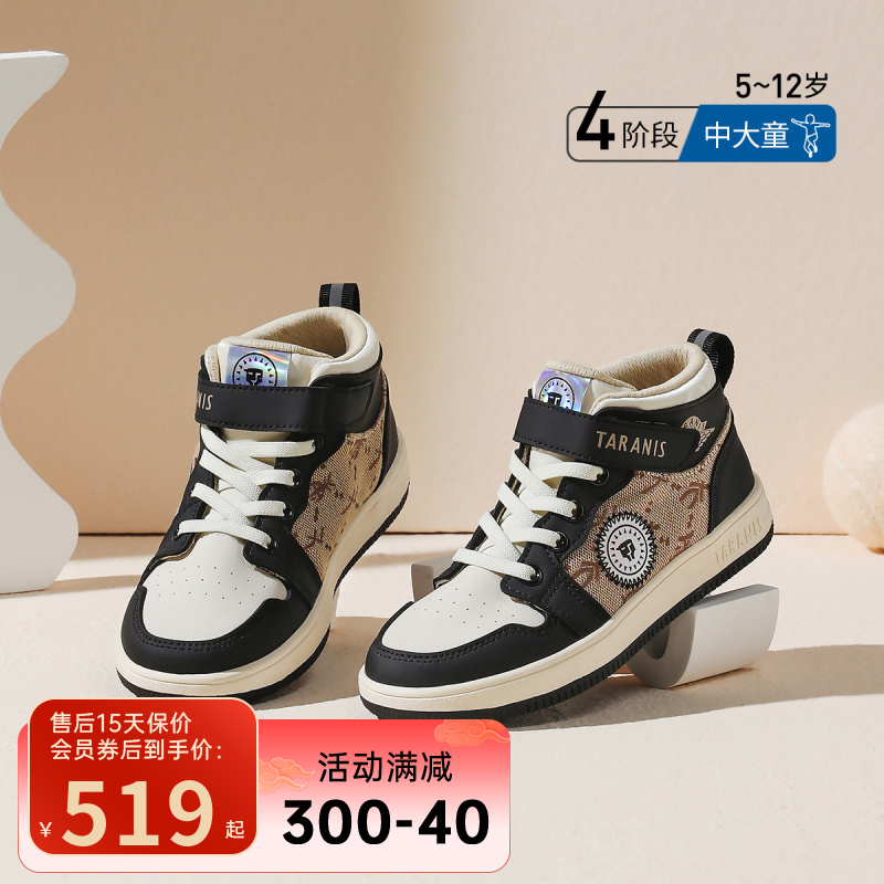 泰兰尼斯春秋季高帮复古小学生男女中大童防滑校园板鞋T02D2C2054