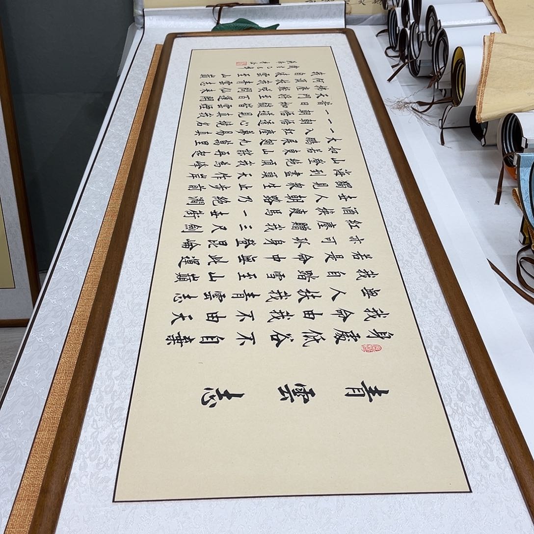 书法李淦青云志楷书装框220×60
