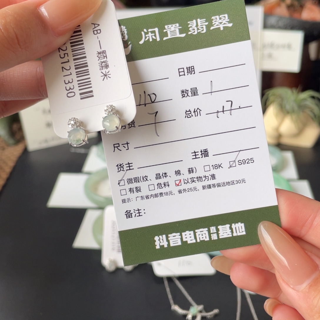 翡翠银S925镶嵌耳饰翡翠