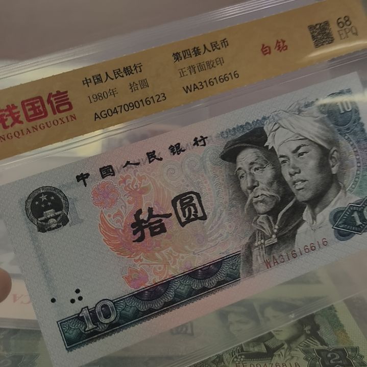 8010好号码五彩白钻一个(新号开播专属价)