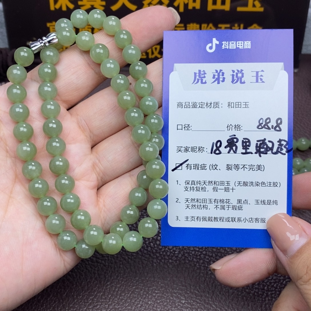 雾***起和田玉未镶嵌手镯
