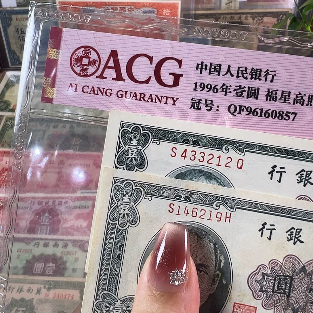 燕***探退市老纸币品相如图