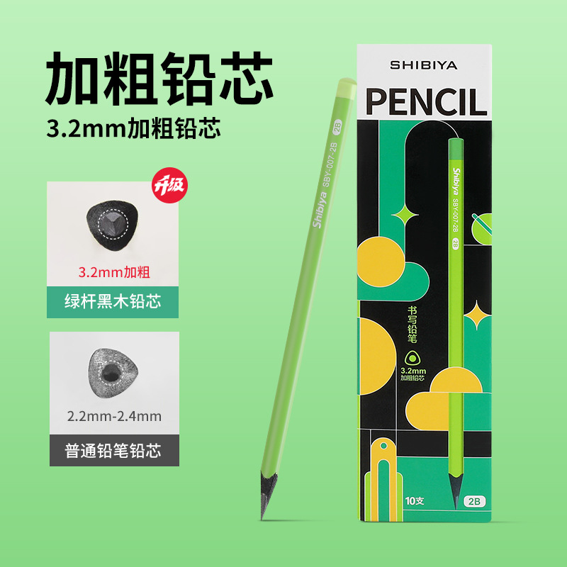 新款黑木小绿杆铅笔小学生专用HB加粗铅芯不易断儿童2B铅笔