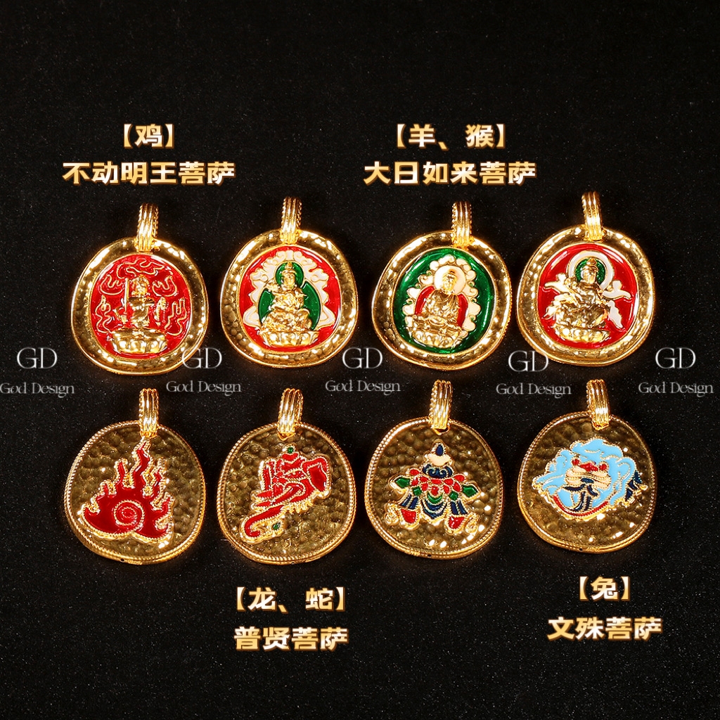 【倩倩专属】18k金珐琅八大守护吊坠（不含链）轻奢时尚百搭