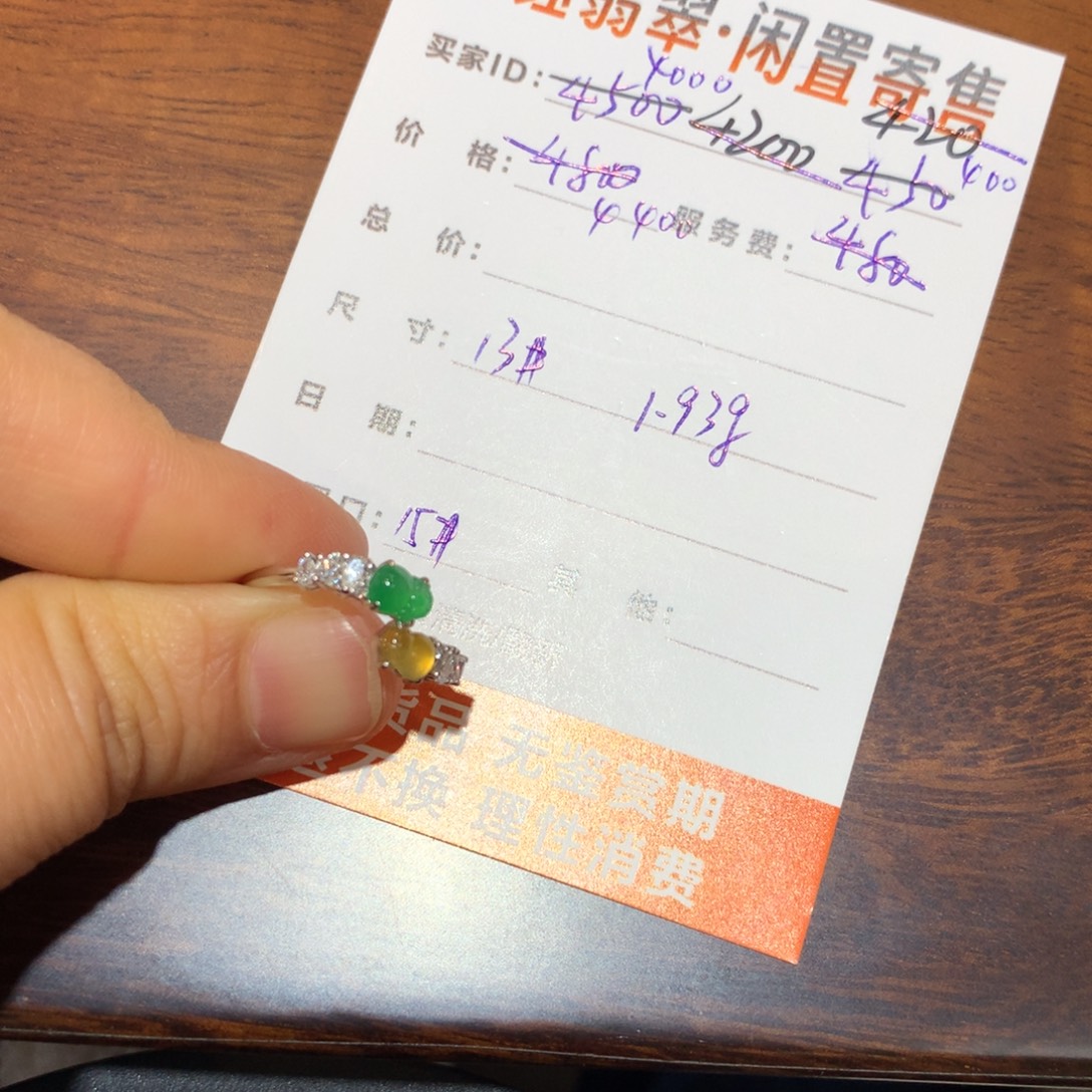 好****翡翠18K金镶嵌戒指戒指
