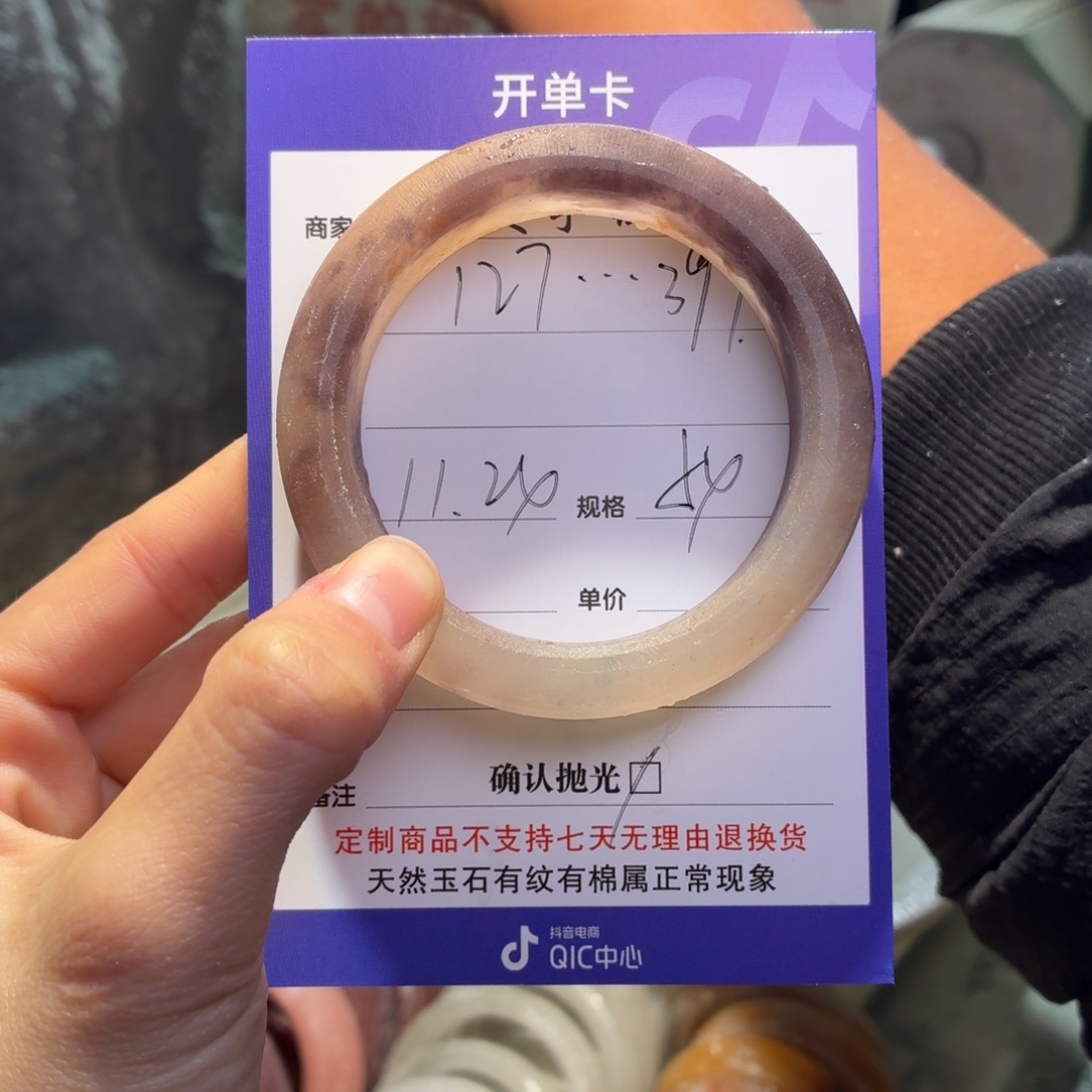 1***7石英质玉未镶嵌手镯