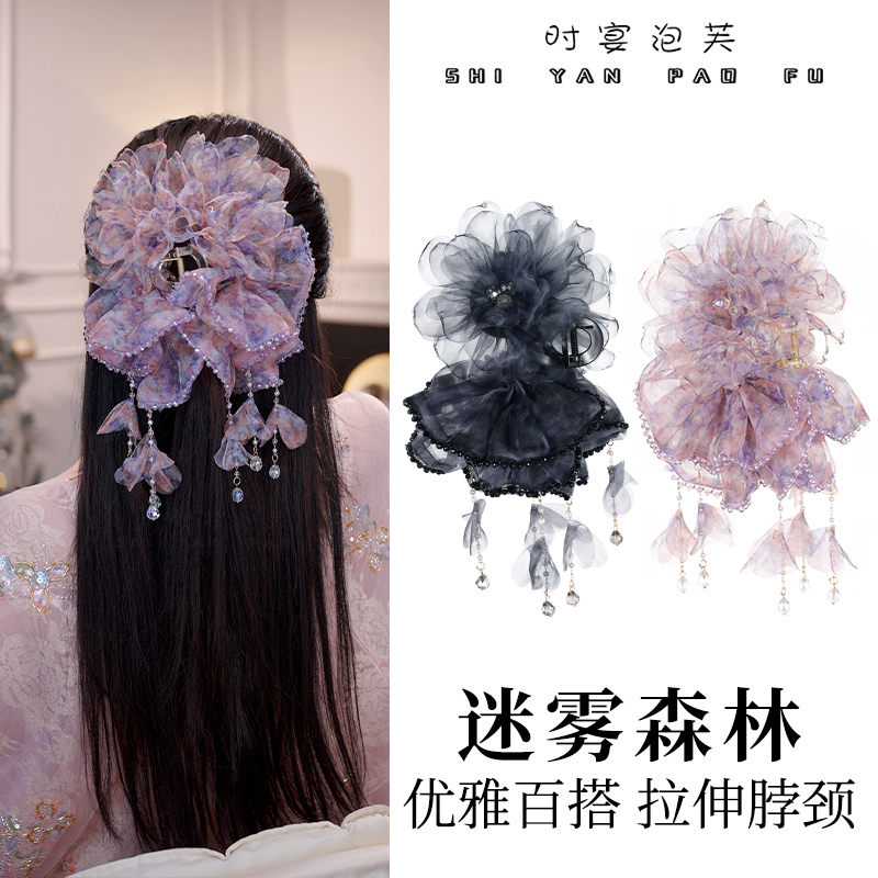 【迷雾森林】裙摆抓夹仙女优雅褶皱气质发饰百搭高级感手工鲨鱼夹女