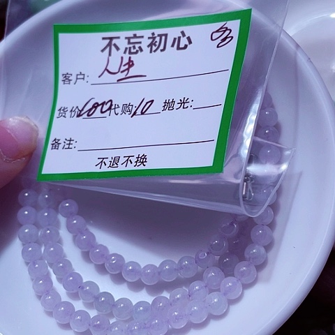 翡翠未镶嵌颈饰笑**生