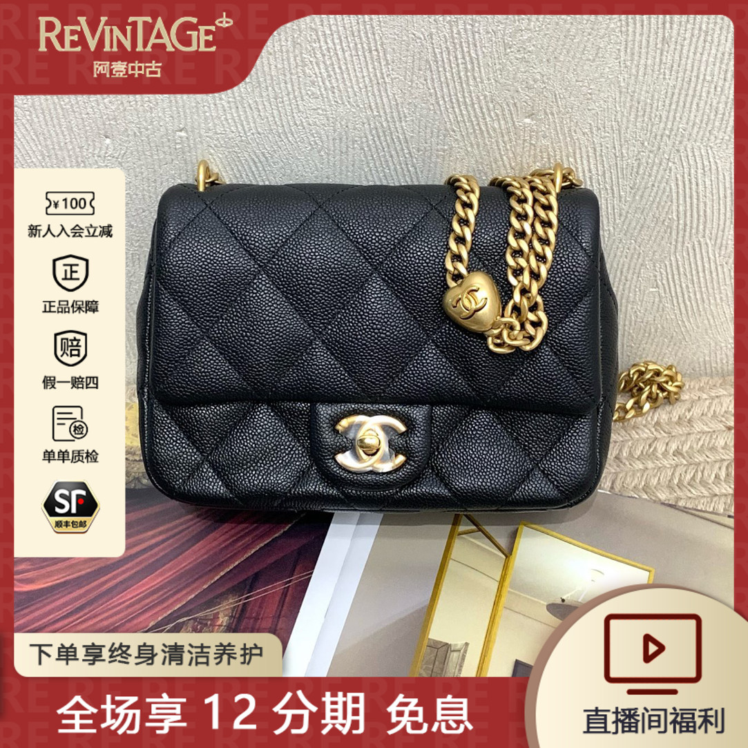 99新 Chanel/香奈儿 23P 黑金荔枝牛爱心调节扣方胖子