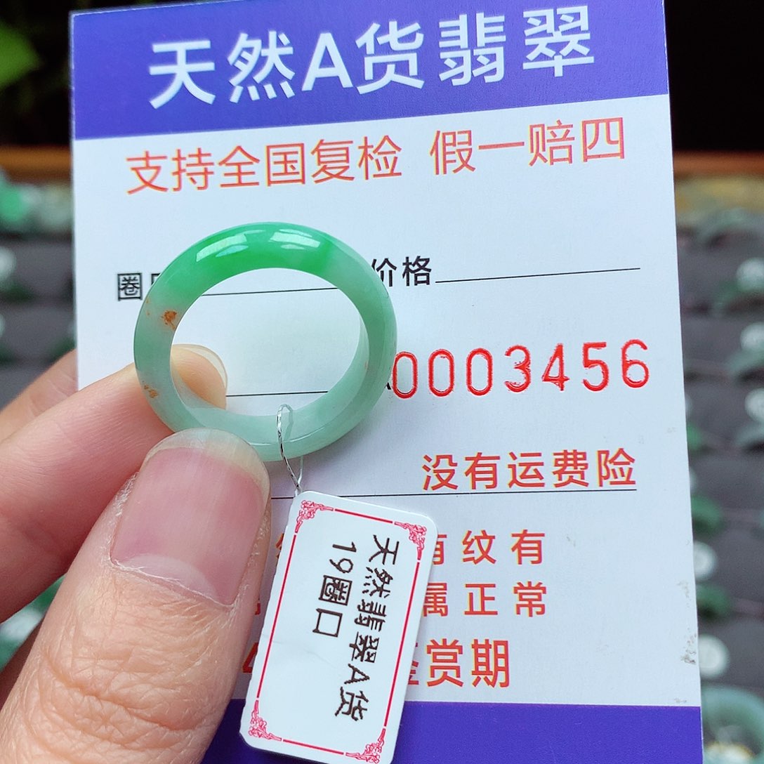 未镶嵌戒指翡翠19号