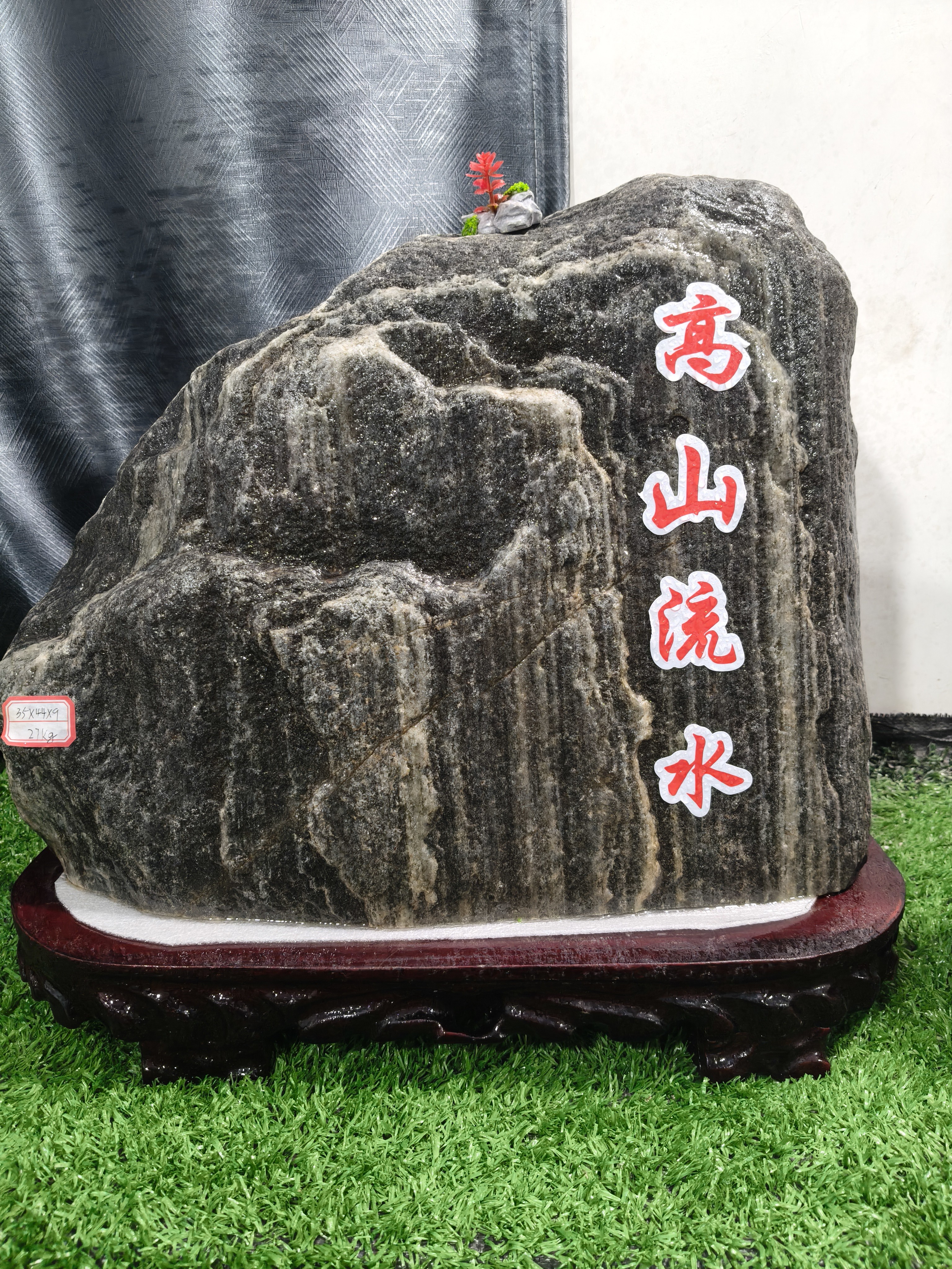 福运平安石靠山石奇石家居办公室客厅摆件玄关工艺品高山流水