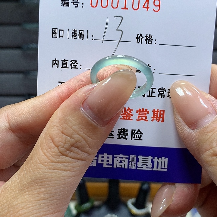 翡翠戒指未镶嵌 00001049