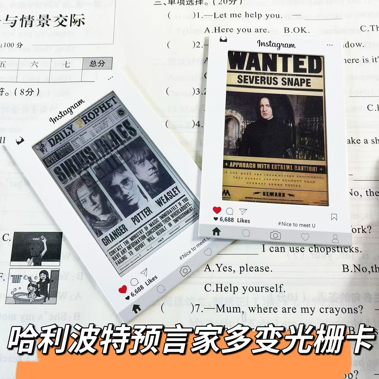 哈利波特预言家日报光栅卡明信片书签送朋友闺蜜礼物挂件