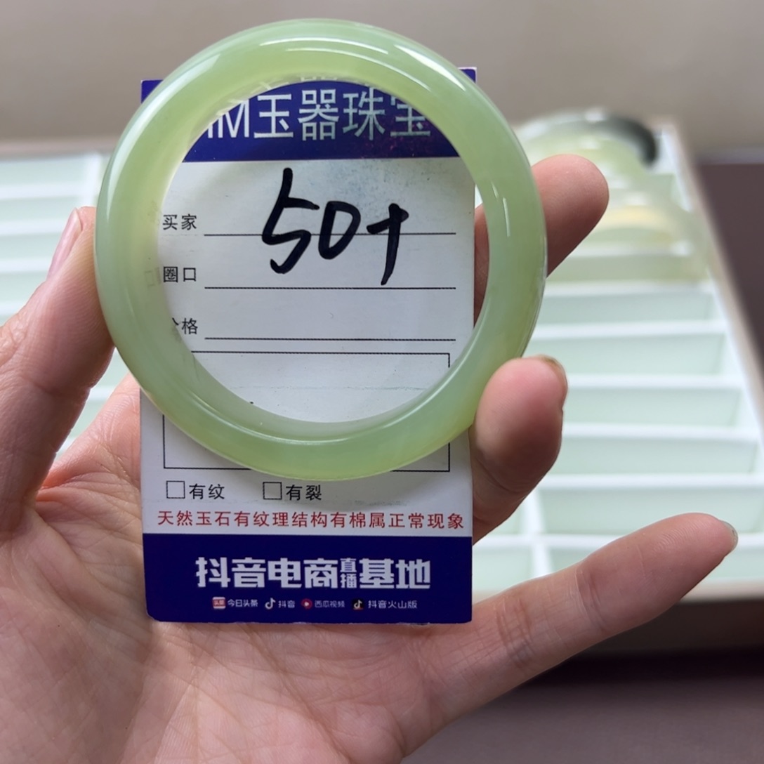 蛇纹石玉未镶嵌手镯639