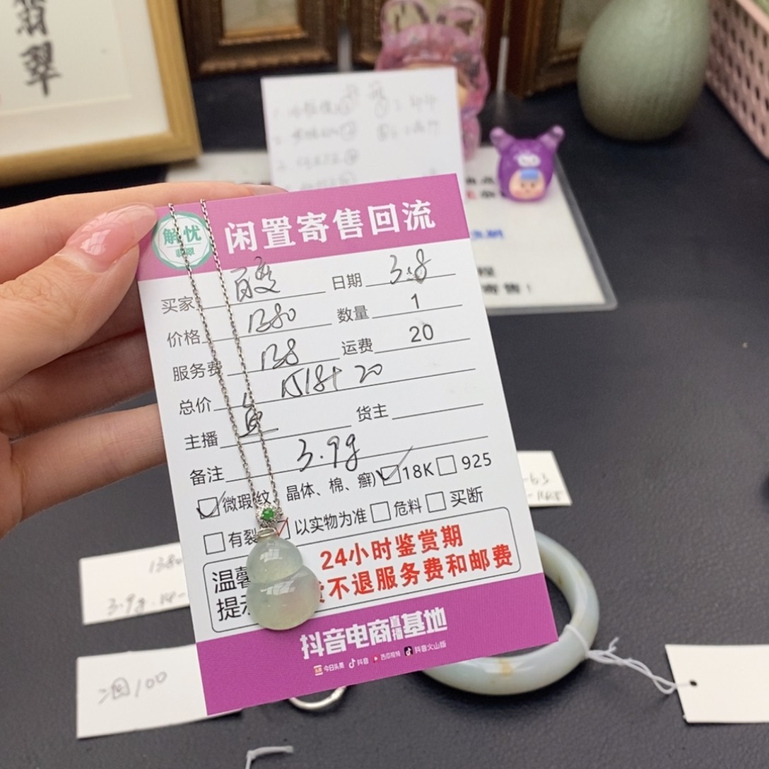 翡翠颈饰18K金镶嵌百***-翡翠