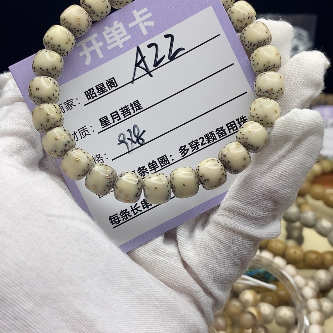 星月菩提吊坠A22------———-