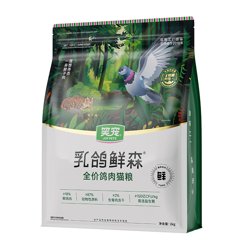 乳鸽鲜肉冻干猫粮幼猫宠物猫咪长肉营养笑宠猫粮乳鸽乳鸽鲜森笑宠