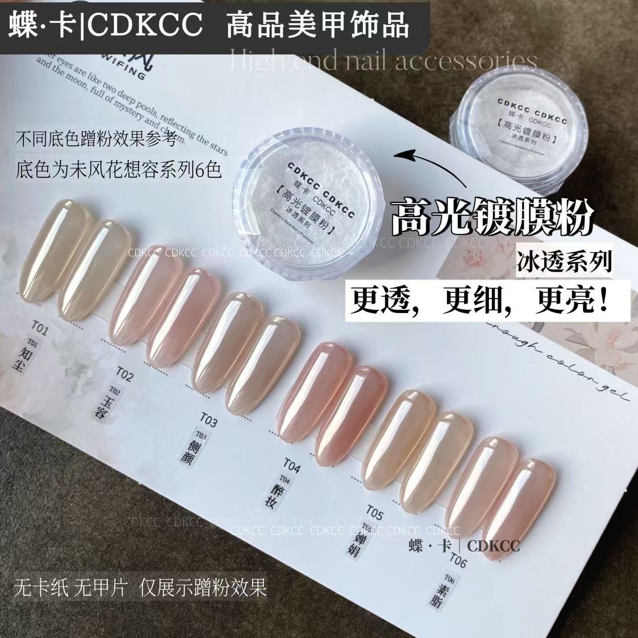 DK蝶卡高光镀膜粉0.3g美甲饰品