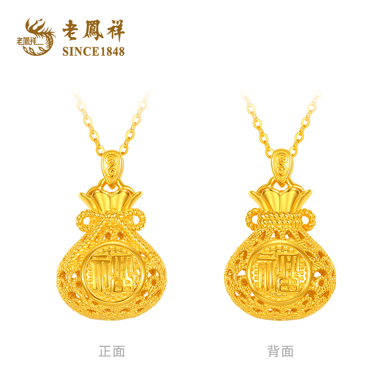 老鳯祥【顺丰包邮/次日达】 福满袋百搭银镀金#60254项链