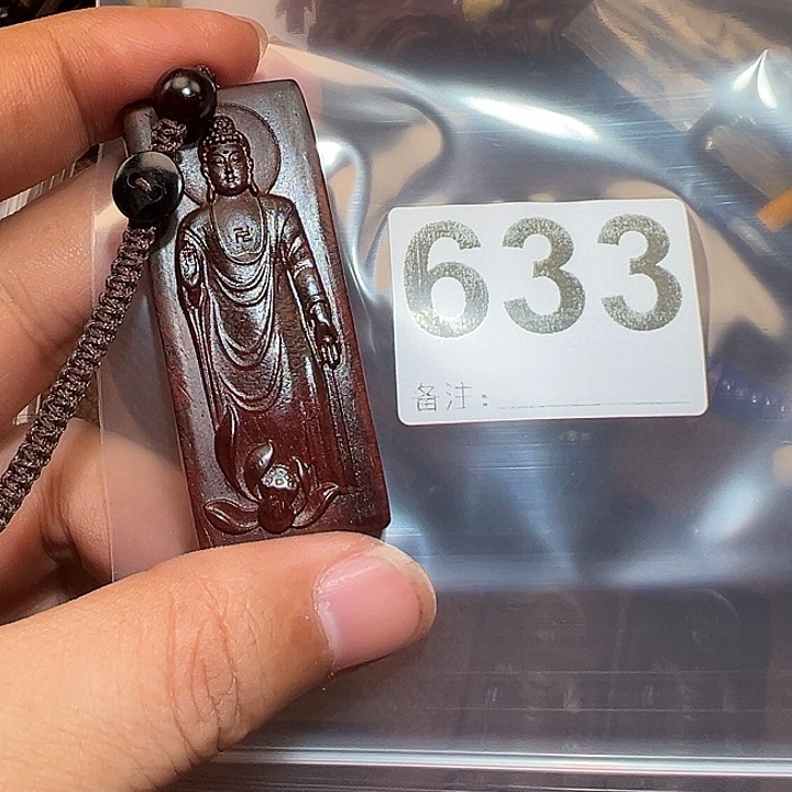 檀香紫檀（小叶紫檀）无事牌