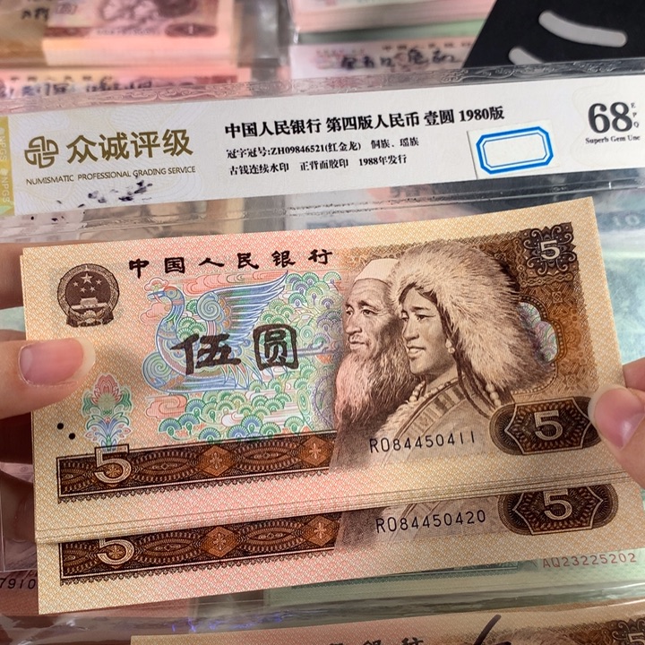 805金网鹤王十连号，全新，号随机原票