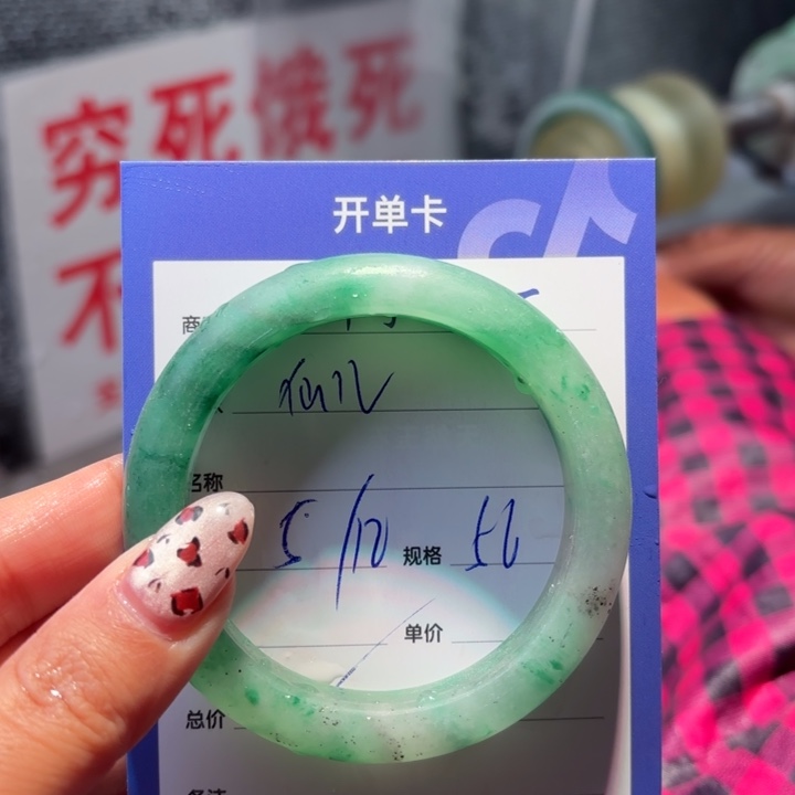 寇***儿石英质玉未镶嵌手镯