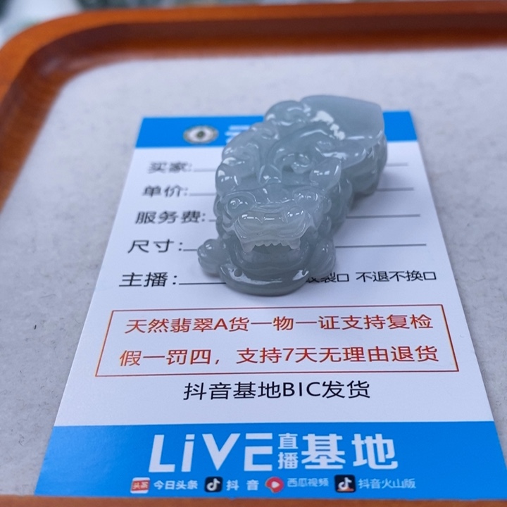 翡翠未镶嵌颈饰多人口含珠如意貔貅