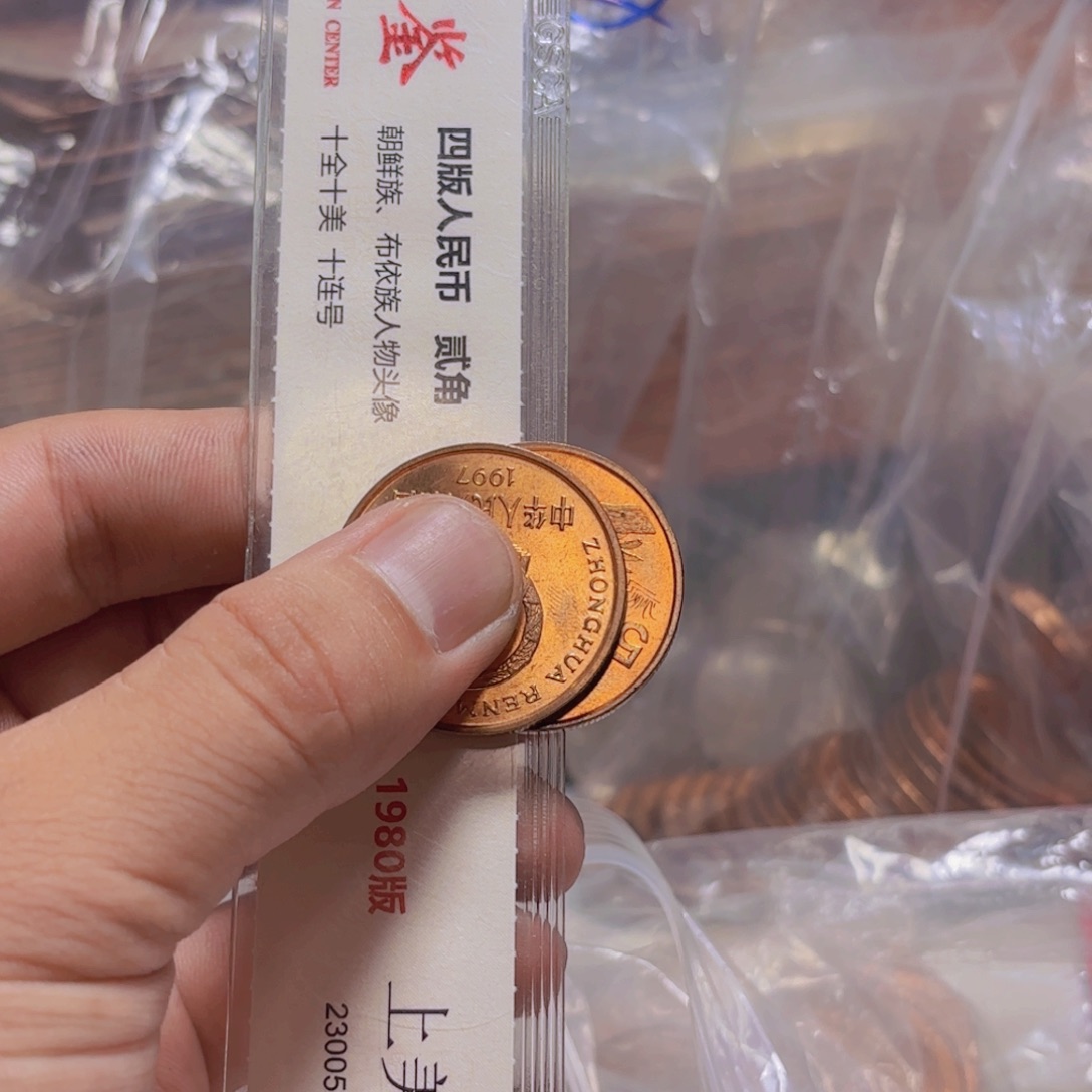 小***羊退市硬币品相如图